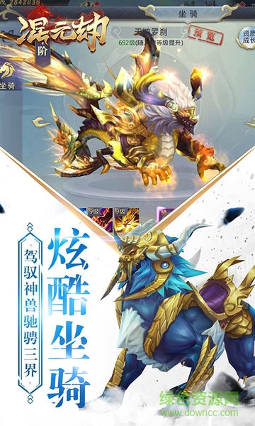 九游版混元劫手游 v1.0.5 安卓版 2