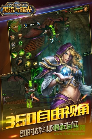 黑暗與曙光游戲 v2.1.4 安卓版 0