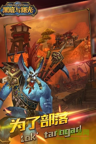 黑暗與曙光手游