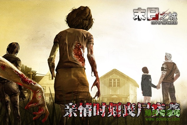 九游末日之城手游