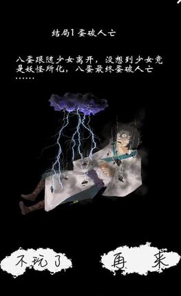 八蛋的修仙之路之下山尋找三元經(jīng)