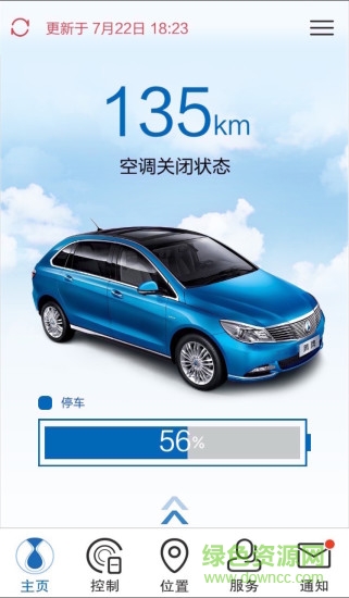 Denza騰勢蘋果版 v5.0.1 ios版 0