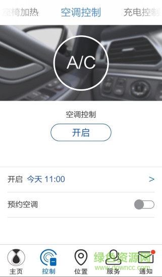 Denza騰勢蘋果版 v5.0.1 ios版 1