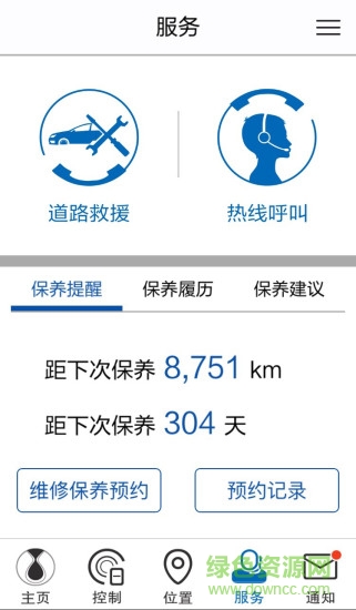 Denza騰勢蘋果版 v5.0.1 ios版 3