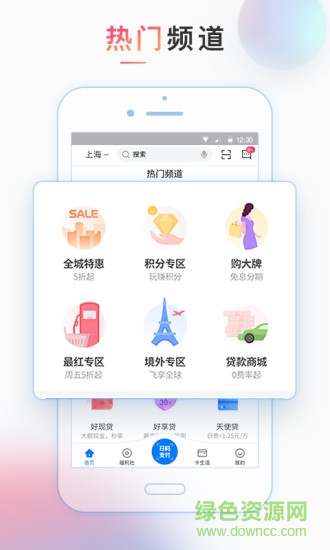 買單吧iphone版 v6.5.1 蘋果最新版 2
