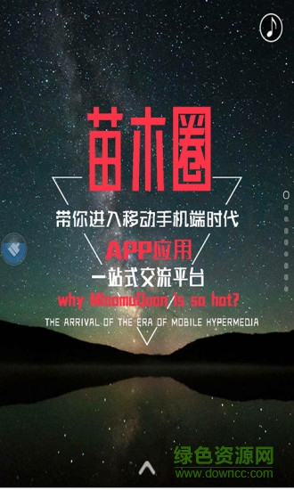 苗木圈 v10.10.3 安卓版 3