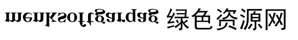 menksoftgarqag字體