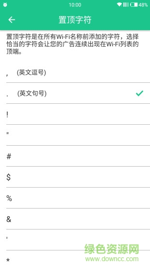 熱點(diǎn)廣告修改器手機(jī)版 v2.5.5 安卓版 2
