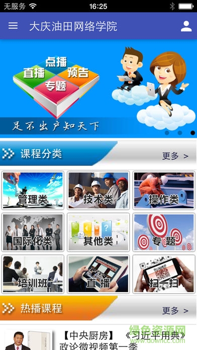 油學(xué) 油學(xué)app下載