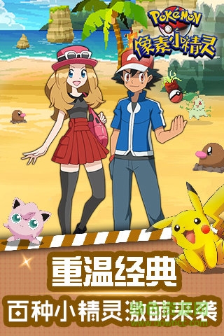 像素小精靈九妖版手游 v1.0 安卓版 0