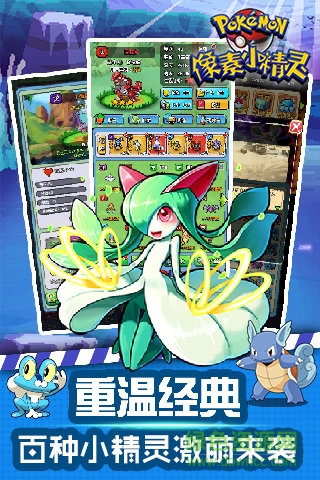 像素小精靈九妖版手游 v1.0 安卓版 1