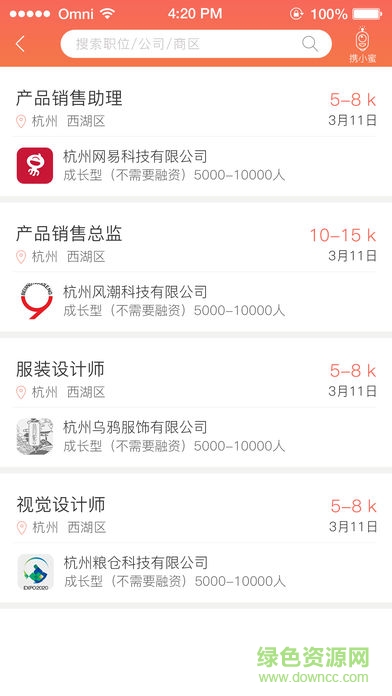 攜職企業(yè)版 v1.0.1 安卓版 2