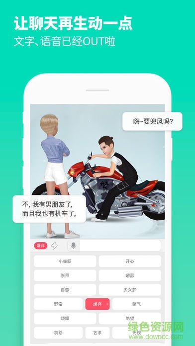 小我app ios版 v0.9.9996 iPhone最新版 3