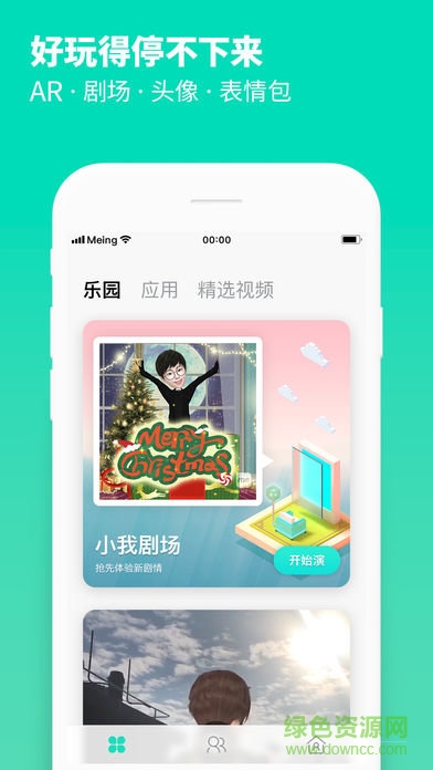 蘋果版小我app