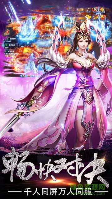 小瓜游戲仙劍情俠傳 v1.1 安卓版 0