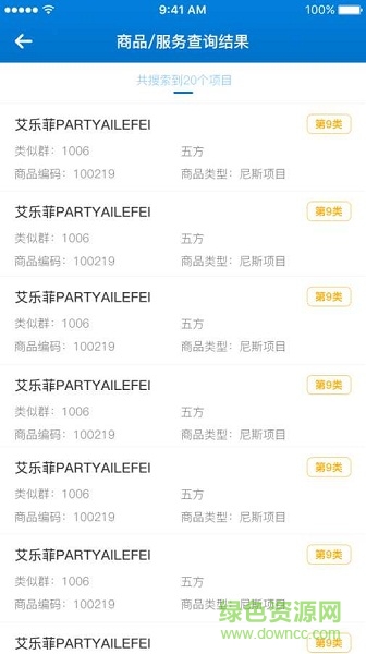 315投訴 v2.1.2 安卓版 2