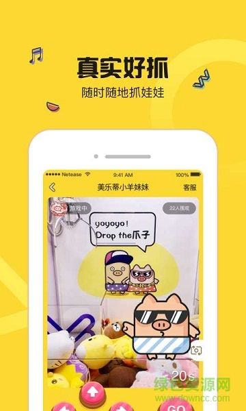 網(wǎng)易最愛抓娃娃 v1.0.1 安卓版 0
