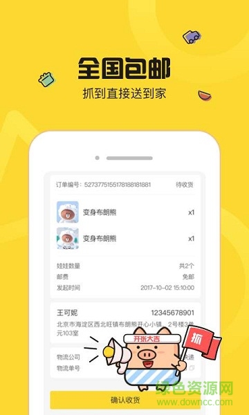 網(wǎng)易最愛抓娃娃 v1.0.1 安卓版 2