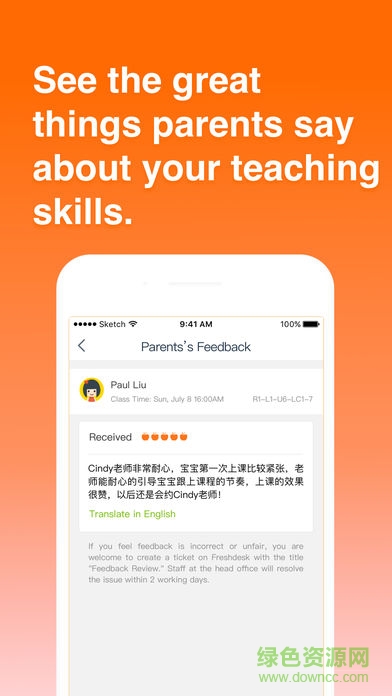 VIPKID老師版 v1.12.5 安卓版 0