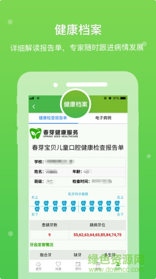 春芽寶貝動(dòng)畫片 v1.0.1 安卓版 2