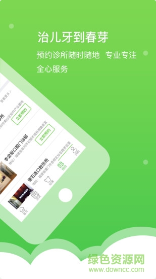 春芽寶貝動(dòng)畫片 v1.0.1 安卓版 0