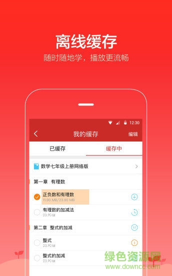 愛學(xué)堂正式版