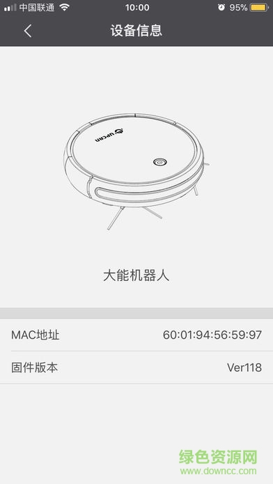 大能機器人 v2.0.2.200 安卓版 1