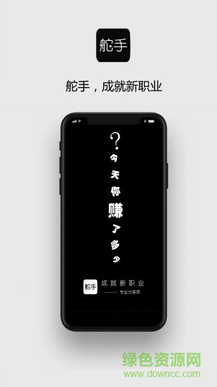舵手分享 v1.0 安卓版 0