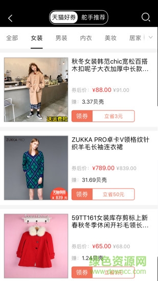 舵手分享 v1.0 安卓版 1