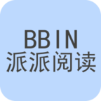 BBIN派派小說(shuō)閱讀