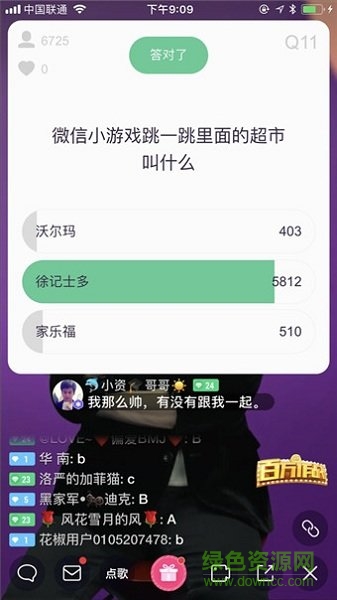 百萬贏家答題app下載