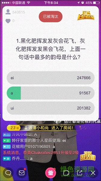 百萬贏家app v1.0.0 安卓版 3