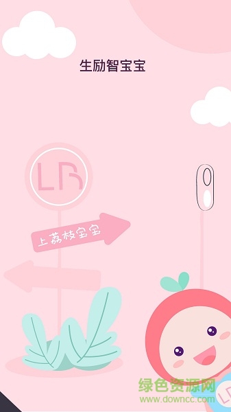 荔枝寶寶手機(jī)版 v1.0 安卓版 1
