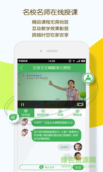 義方快樂學堂vip賬號 v2.2.0 安卓去升級版 0