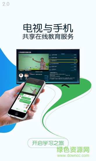 義方快樂學堂vip賬號 v2.2.0 安卓去升級版 2