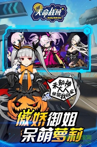 天命戰(zhàn)域官方版 v1.0.0.1404 安卓版 0