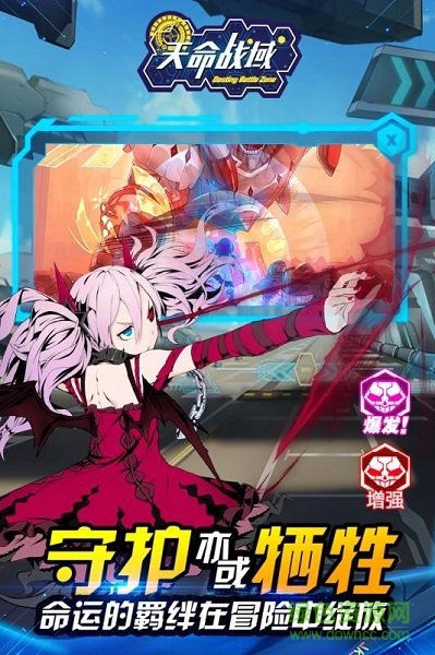 天命戰(zhàn)域官方版 v1.0.0.1404 安卓版 3