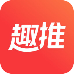 趣推老版本