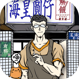 人間百味雜貨鋪