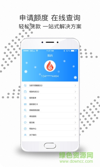 恒聚金服app 恒聚金服