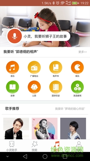 小灵ai 小灵ai app