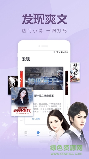 小说总动员 小说总动员app