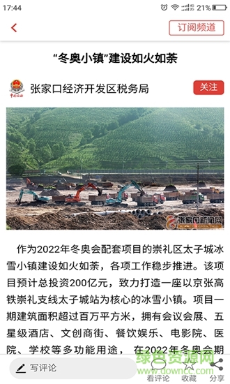 無限經(jīng)開app