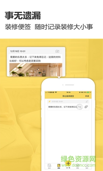 裝修記賬安卓版 裝修記賬手機(jī)版