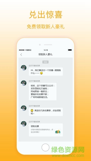 祁東同城app 祁東同城