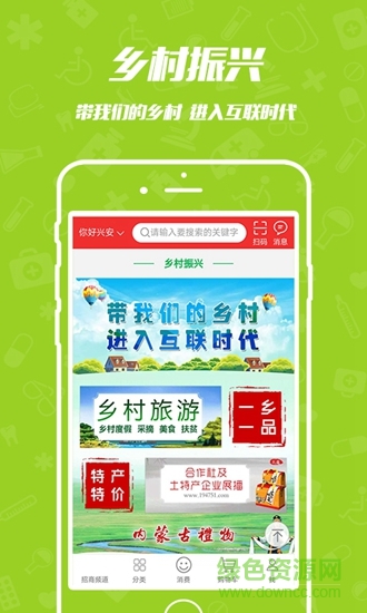 你好興安 你好興安app