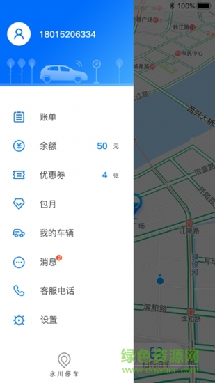 永川智慧停車 永川智慧停車app