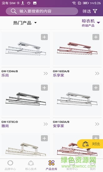 导购系统app 好太太导购系统