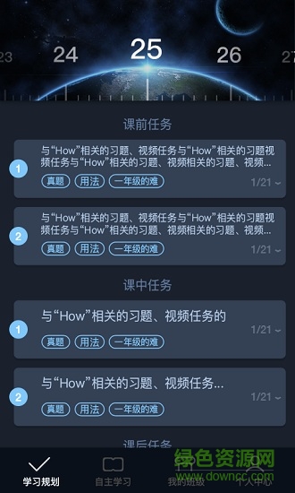 高考機器人手機版 高考機器人安卓版
