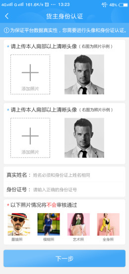 蚂蚁运力 蚂蚁运力app